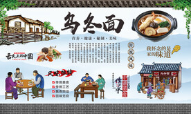 乌冬面