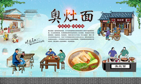 奥灶面