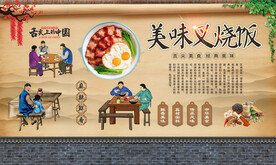 叉烧饭