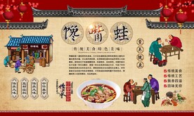 馋嘴蛙