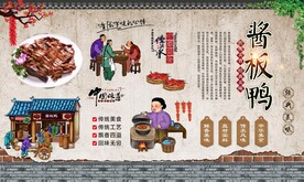 板鸭 