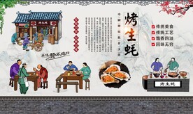 烤生蚝 
