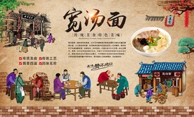 宽汤面 