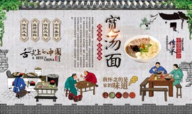 宽汤面