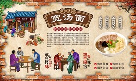 宽汤面 