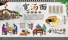 宽汤面
