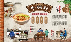 牛腩粉