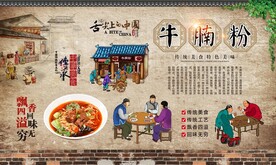 牛腩粉 