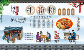 牛腩粉