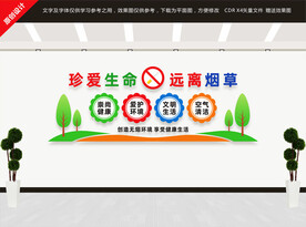 禁烟文化墙