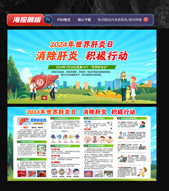 肝炎