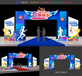 运动会拱门