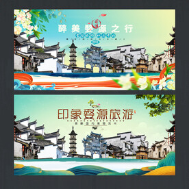婺源