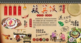 簸箕饭
