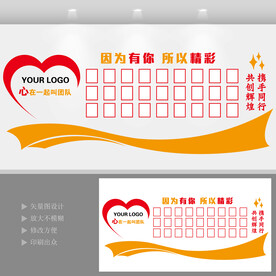 创意企业团队照片墙