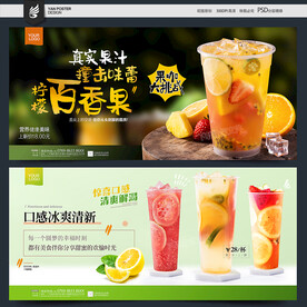 柠檬百香果