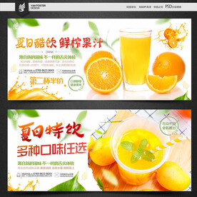 橙汁