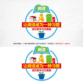 让阅读成为一种习惯