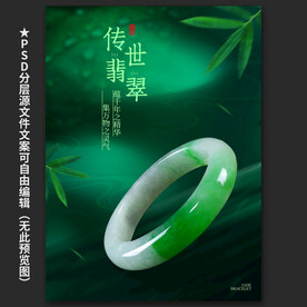 翡翠