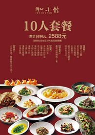 餐饮套餐海报 