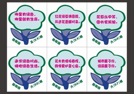 植物园花草牌