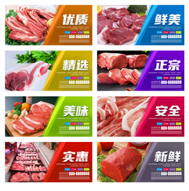 冷鲜肉