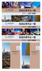 地产提案           