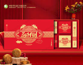 月饼盒