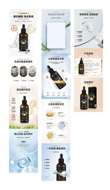 精华液详情