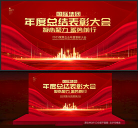 表彰大会