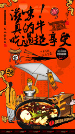  安徽板面