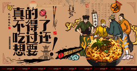拌面