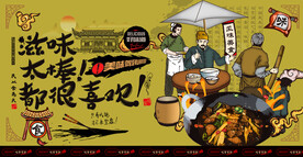 干锅鸡