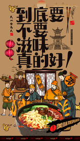 臊子面