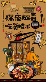 香辣虾