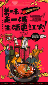 香辣虾