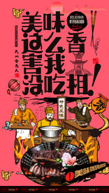熏马肉