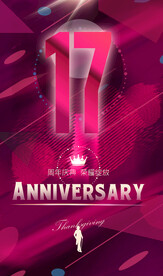 17周年
