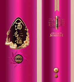 酒盒 平面源文件