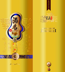 酒包装 平面源文件