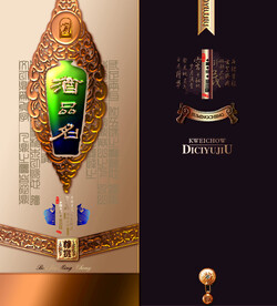 酒包装 平面源文件