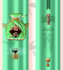 酒包装 平面源文件
