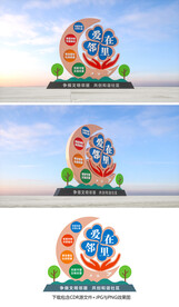 文明社区