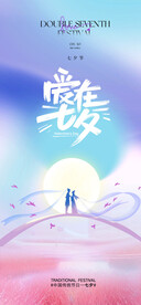 七夕节情人节