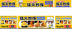 炒饭炒面摊位设计