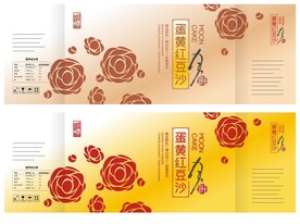 红豆月饼包装