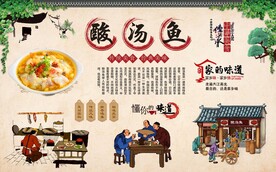 酸汤鱼