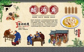 酸汤鱼