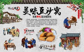 豆沙窝