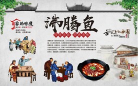 沸腾鱼